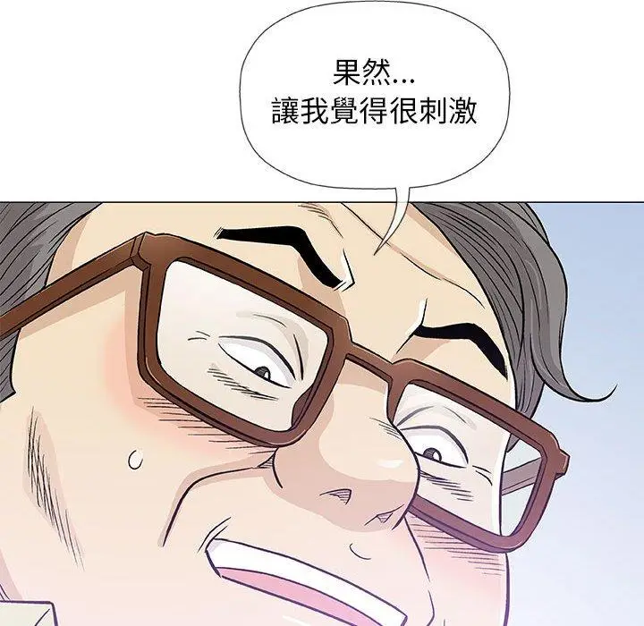 漫画《偶然邂逅的他》第33话第104张图