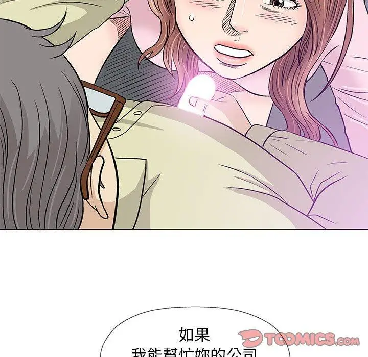 漫画《偶然邂逅的他》第33话第108张图