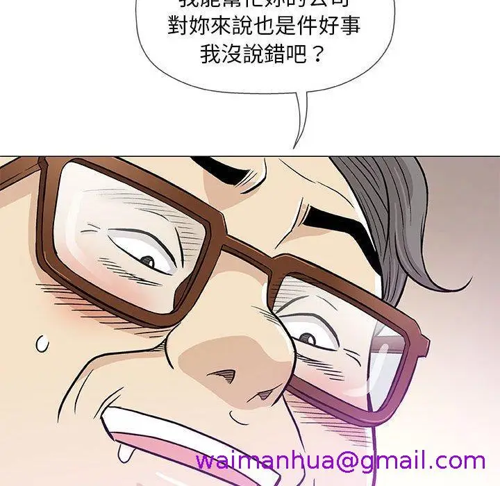 漫画《偶然邂逅的他》第33话第109张图