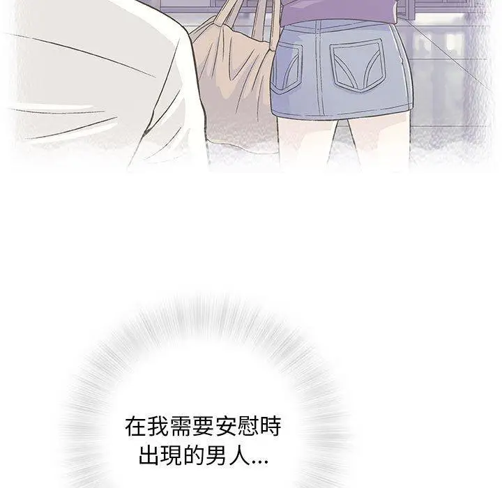 漫画《偶然邂逅的他》第33话第11张图