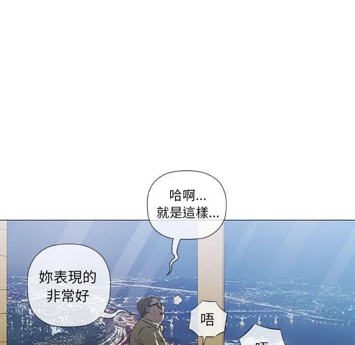 漫画《偶然邂逅的他》第33话第115张图