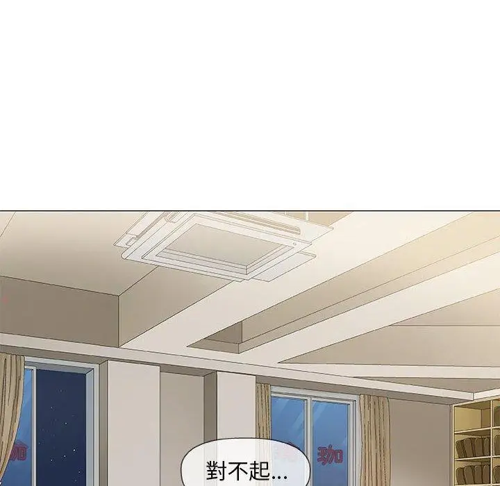 漫画《偶然邂逅的他》第33话第118张图
