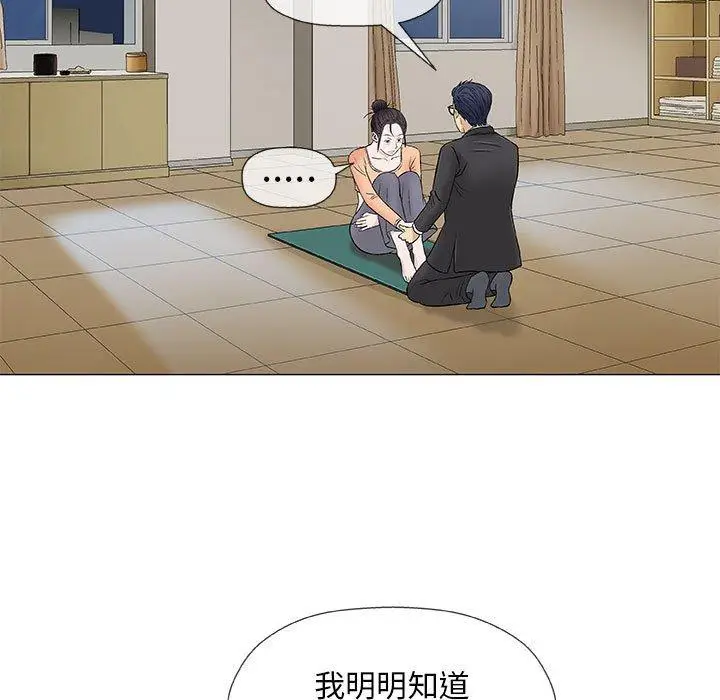 漫画《偶然邂逅的他》第33话第119张图