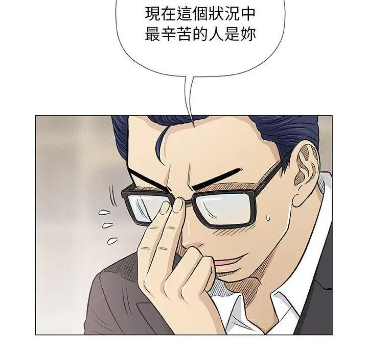 漫画《偶然邂逅的他》第33话第120张图