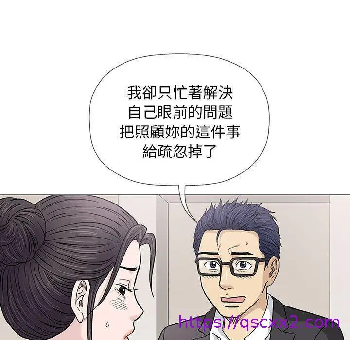漫画《偶然邂逅的他》第33话第121张图