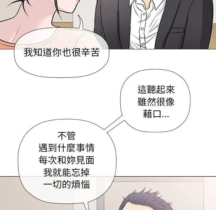 漫画《偶然邂逅的他》第33话第122张图