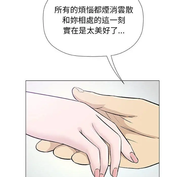漫画《偶然邂逅的他》第33话第124张图