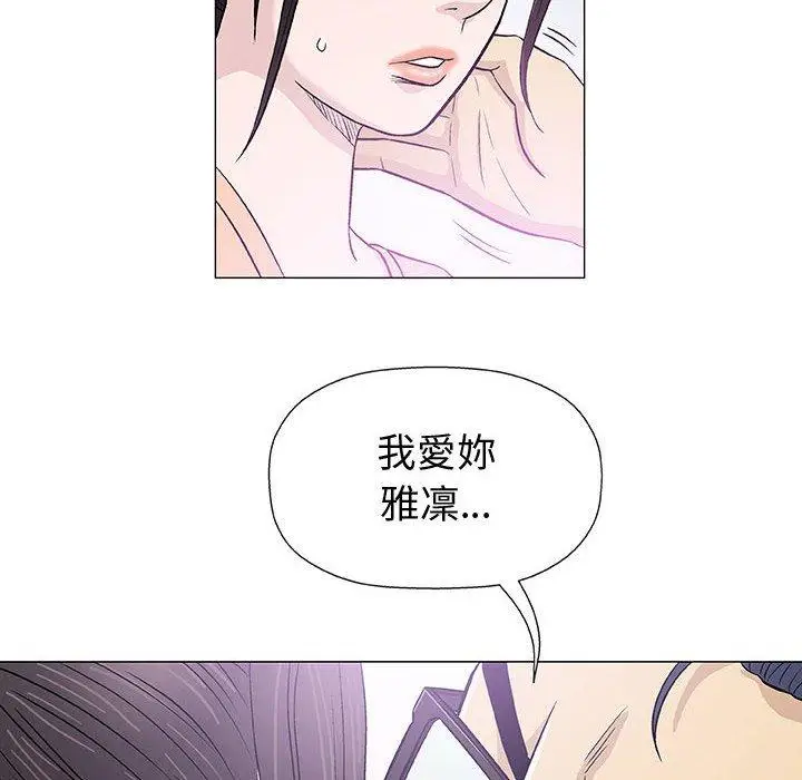 漫画《偶然邂逅的他》第33话第126张图