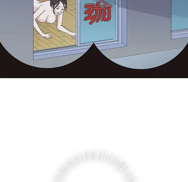 漫画《偶然邂逅的他》第33话第131张图