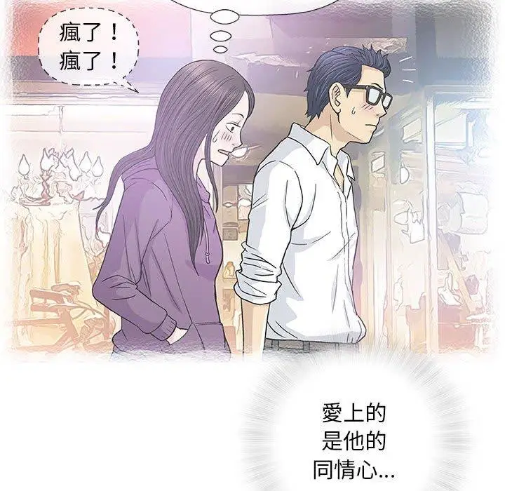 漫画《偶然邂逅的他》第33话第14张图