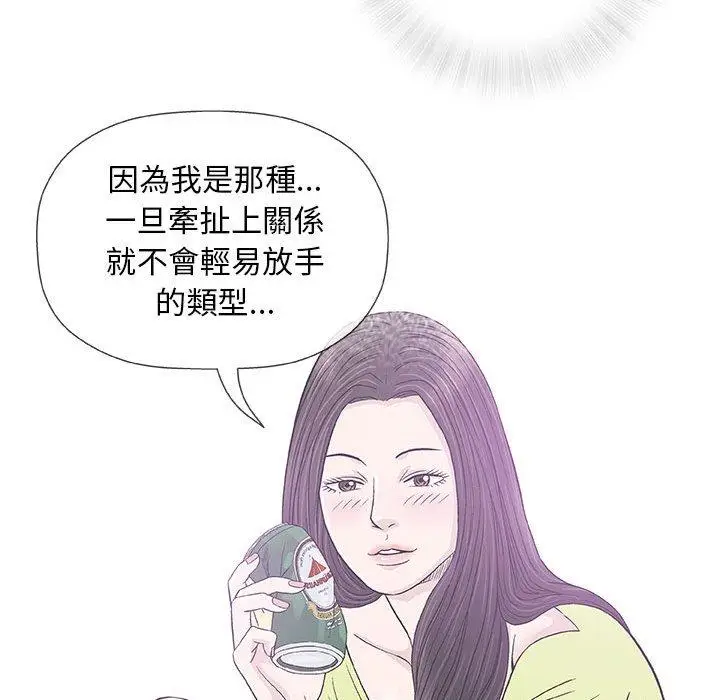 漫画《偶然邂逅的他》第33话第15张图
