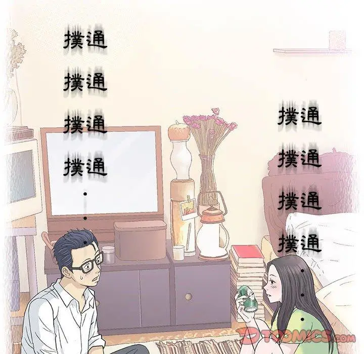 漫画《偶然邂逅的他》第33话第18张图
