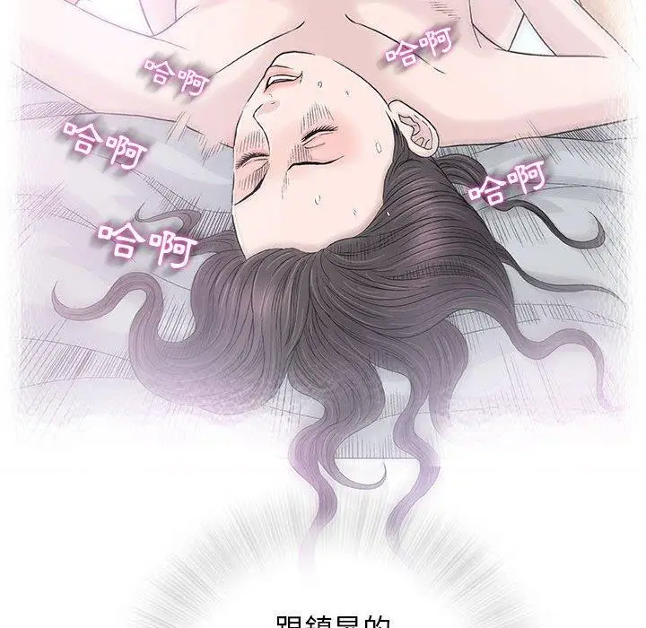 漫画《偶然邂逅的他》第33话第23张图