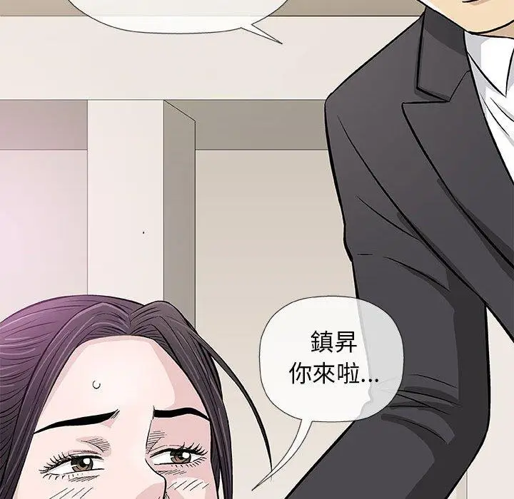 漫画《偶然邂逅的他》第33话第30张图