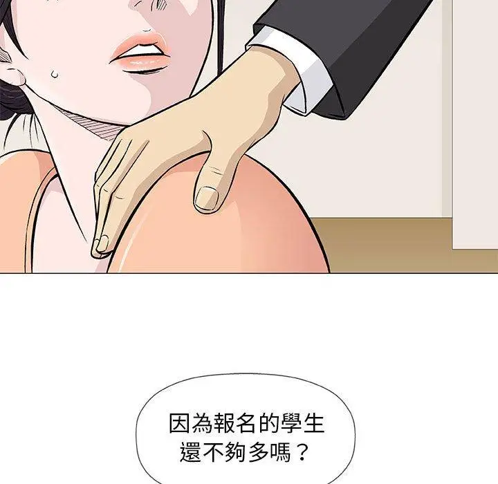 漫画《偶然邂逅的他》第33话第31张图