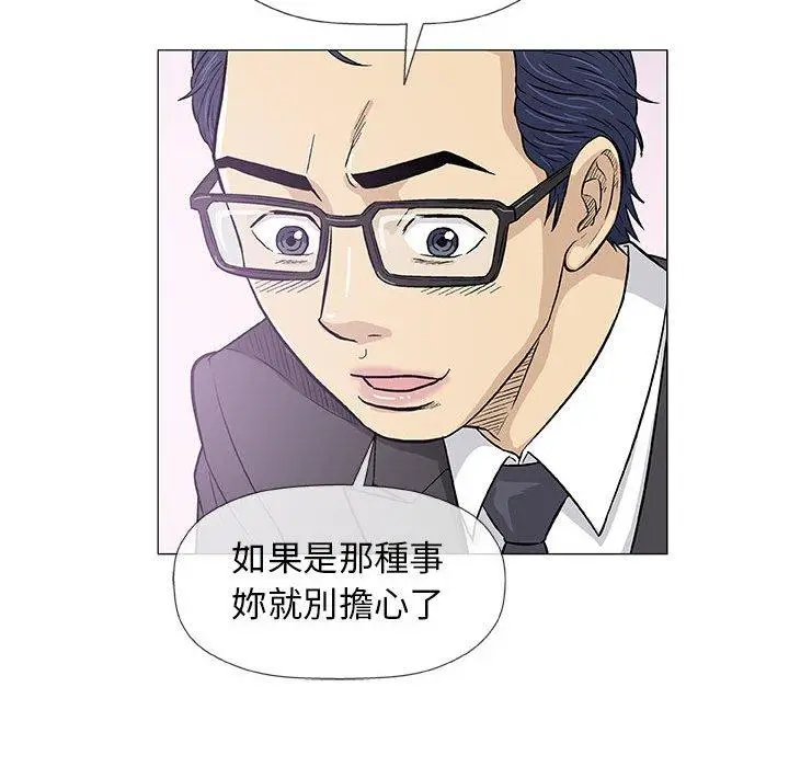 漫画《偶然邂逅的他》第33话第32张图