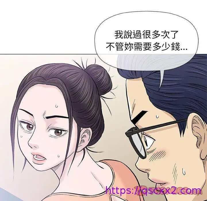 漫画《偶然邂逅的他》第33话第33张图