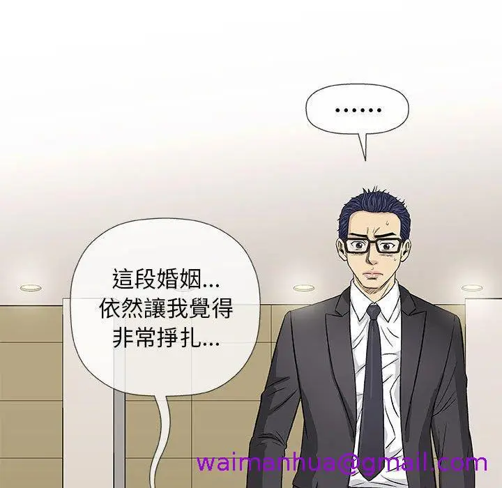 漫画《偶然邂逅的他》第33话第37张图