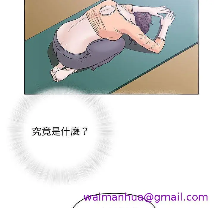 漫画《偶然邂逅的他》第33话第5张图