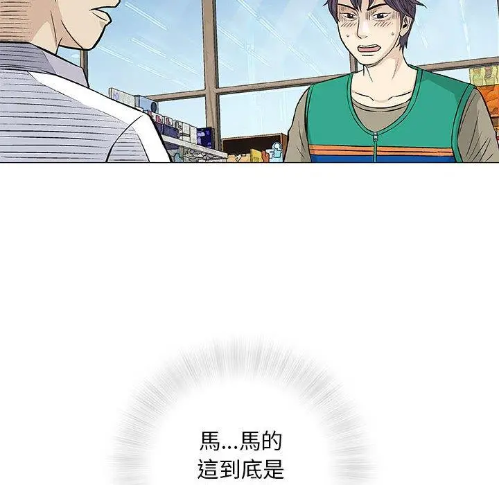 漫画《偶然邂逅的他》第33话第50张图
