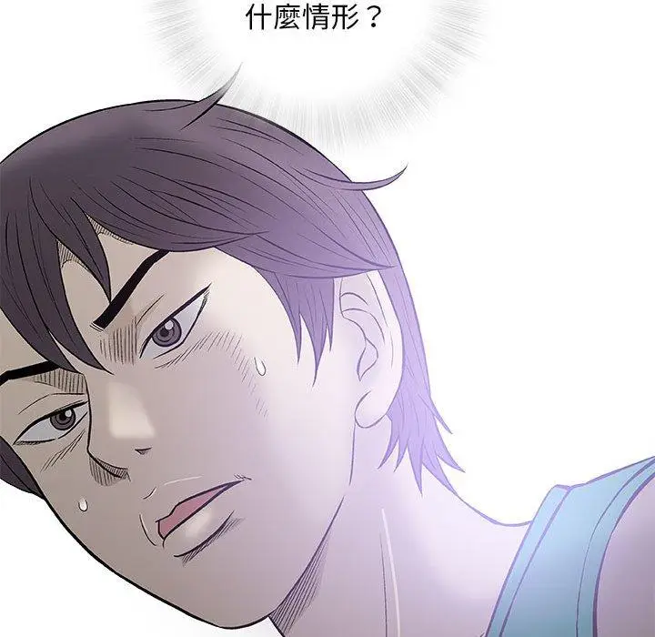漫画《偶然邂逅的他》第33话第51张图