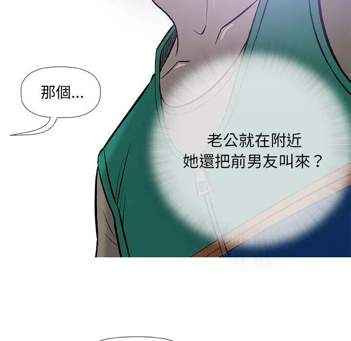 漫画《偶然邂逅的他》第33话第52张图
