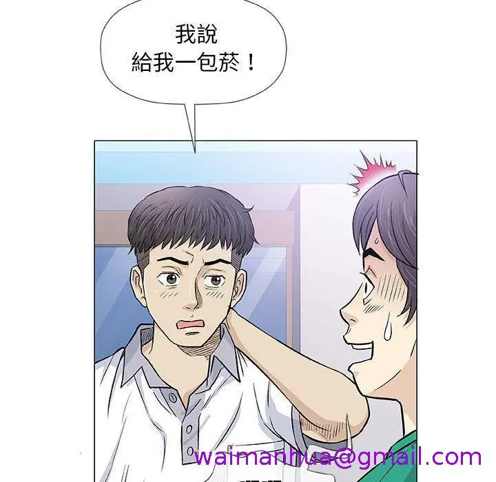 漫画《偶然邂逅的他》第33话第53张图