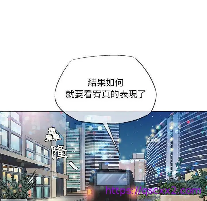 漫画《偶然邂逅的他》第33话第65张图