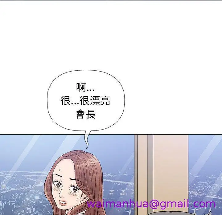 漫画《偶然邂逅的他》第33话第69张图