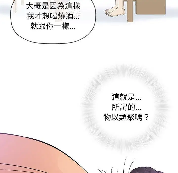 漫画《偶然邂逅的他》第33话第7张图