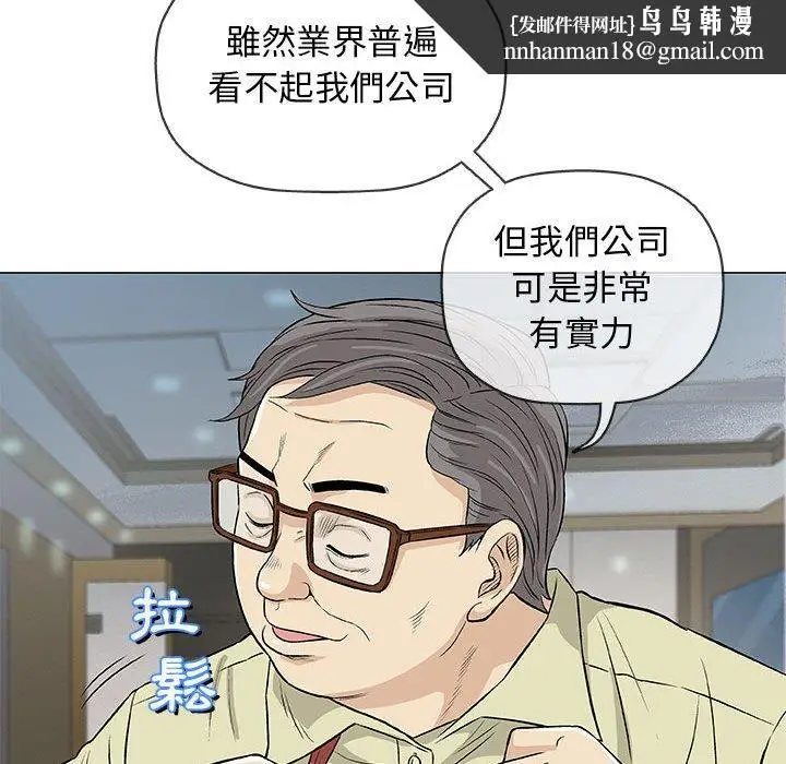 漫画《偶然邂逅的他》第33话第71张图