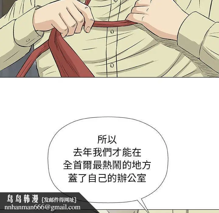 漫画《偶然邂逅的他》第33话第72张图