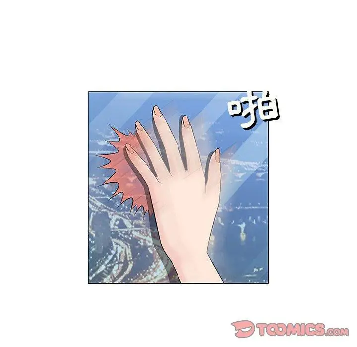 漫画《偶然邂逅的他》第33话第78张图
