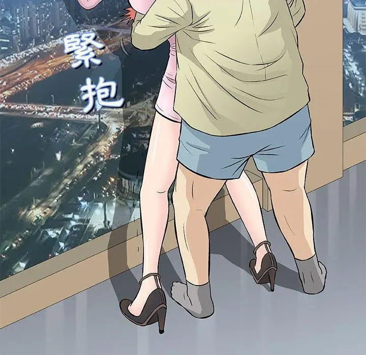 漫画《偶然邂逅的他》第33话第80张图