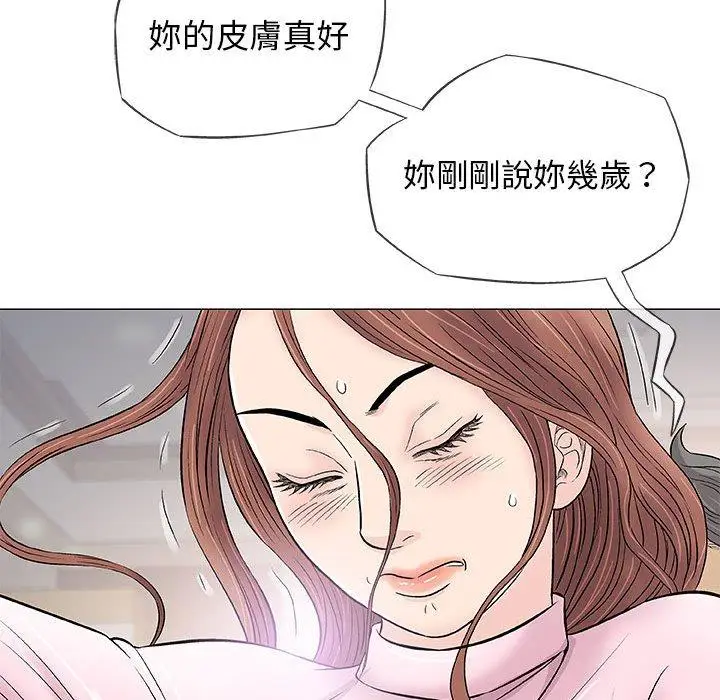 漫画《偶然邂逅的他》第33话第83张图