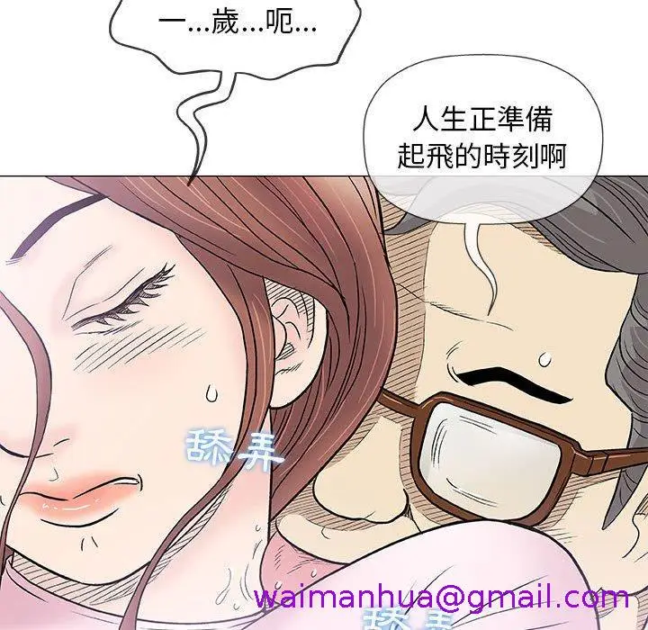 漫画《偶然邂逅的他》第33话第85张图