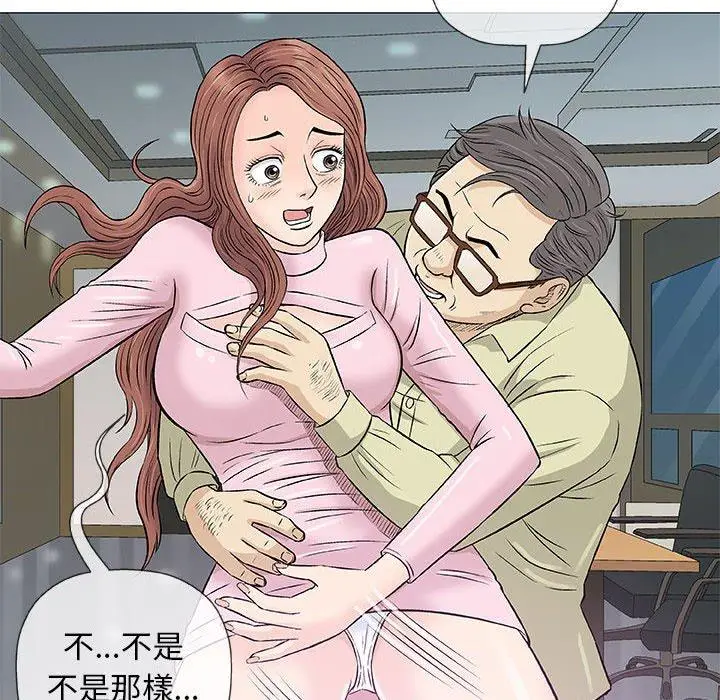 漫画《偶然邂逅的他》第33话第88张图