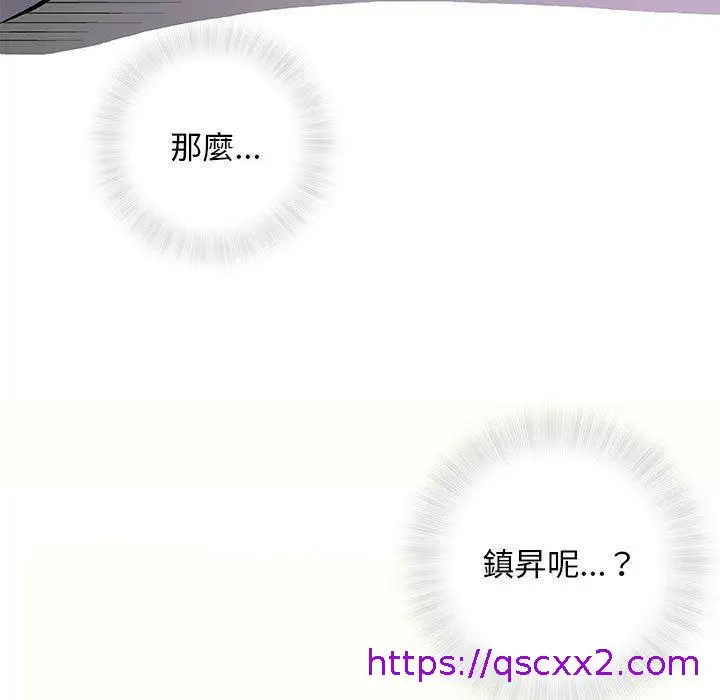 漫画《偶然邂逅的他》第33话第9张图