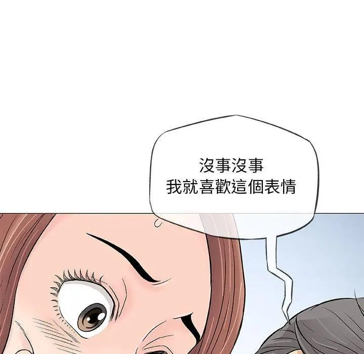 漫画《偶然邂逅的他》第33话第91张图