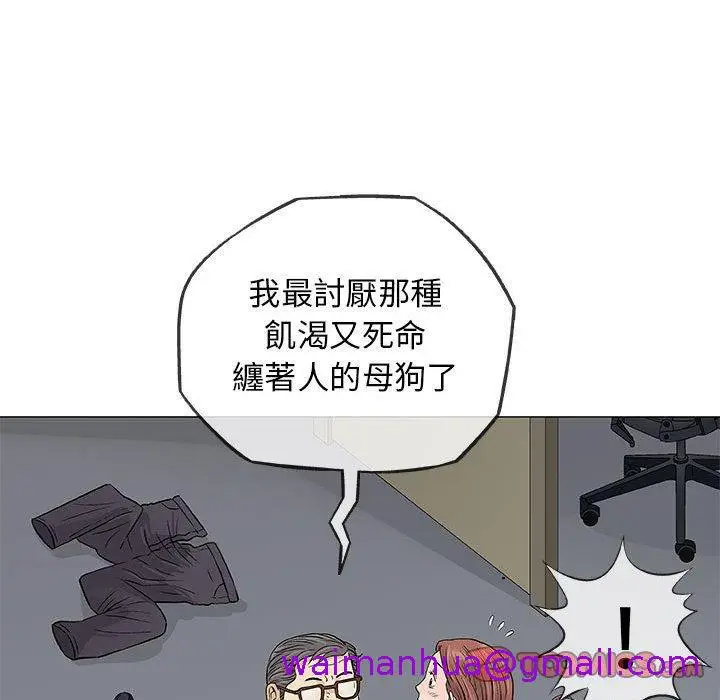 漫画《偶然邂逅的他》第33话第93张图