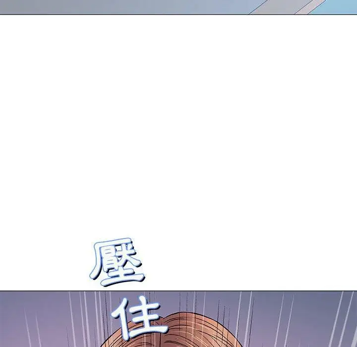 漫画《偶然邂逅的他》第33话第95张图
