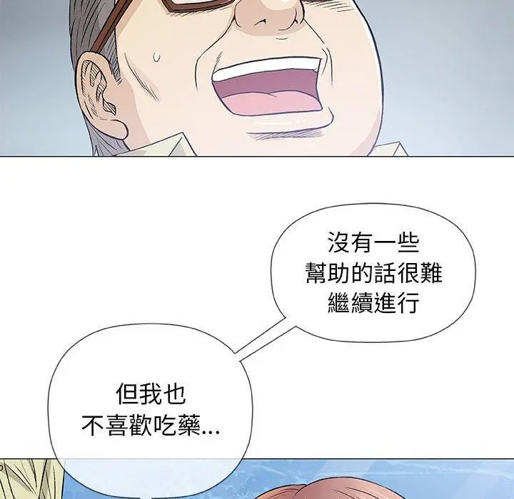 漫画《偶然邂逅的他》第33话第98张图