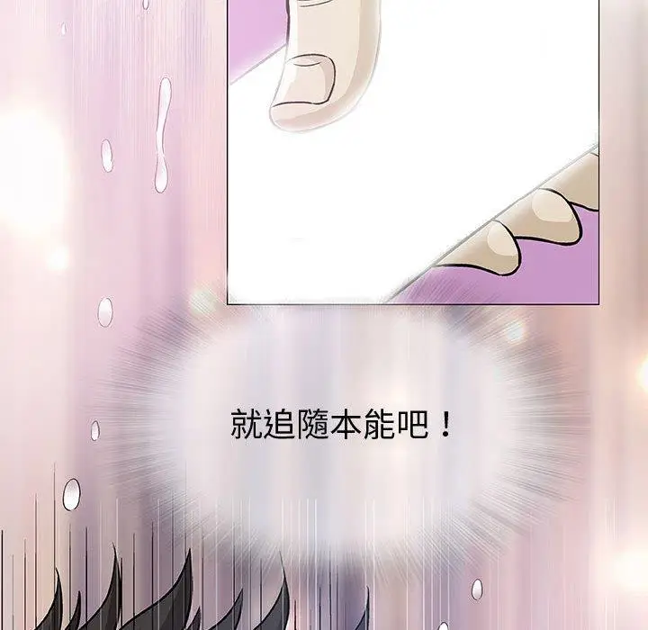 漫画《偶然邂逅的他》第3话第104张图