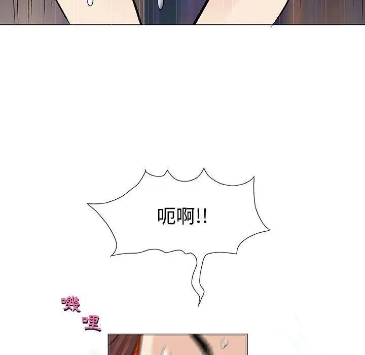 漫画《偶然邂逅的他》第3话第110张图