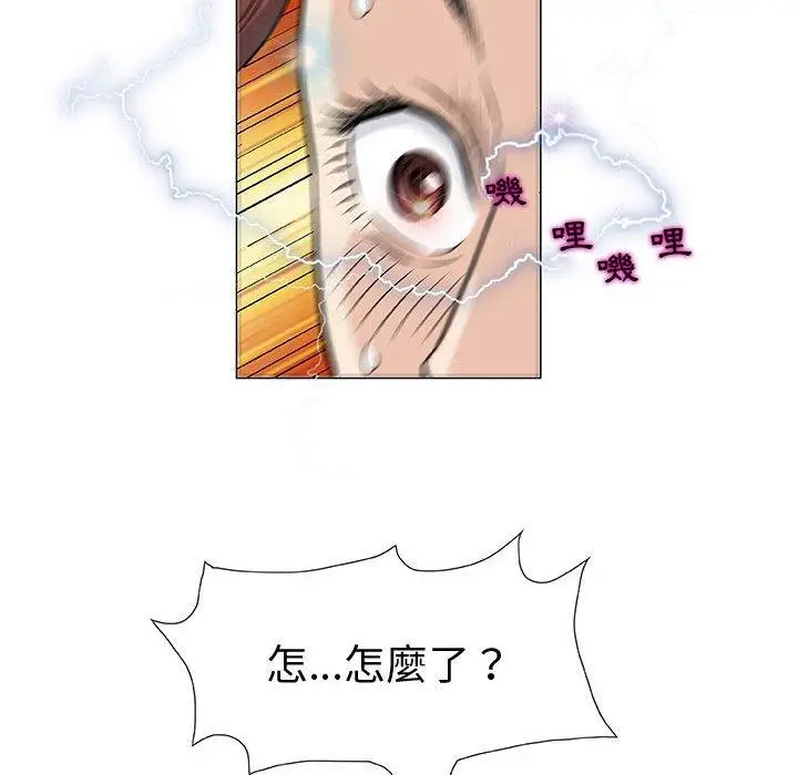 漫画《偶然邂逅的他》第3话第111张图