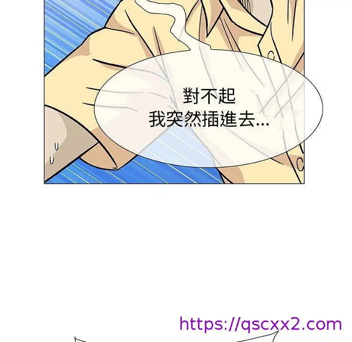 漫画《偶然邂逅的他》第3话第113张图
