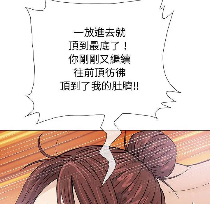 漫画《偶然邂逅的他》第3话第114张图