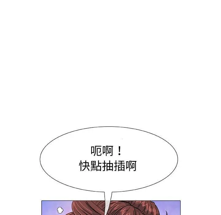 漫画《偶然邂逅的他》第3话第116张图