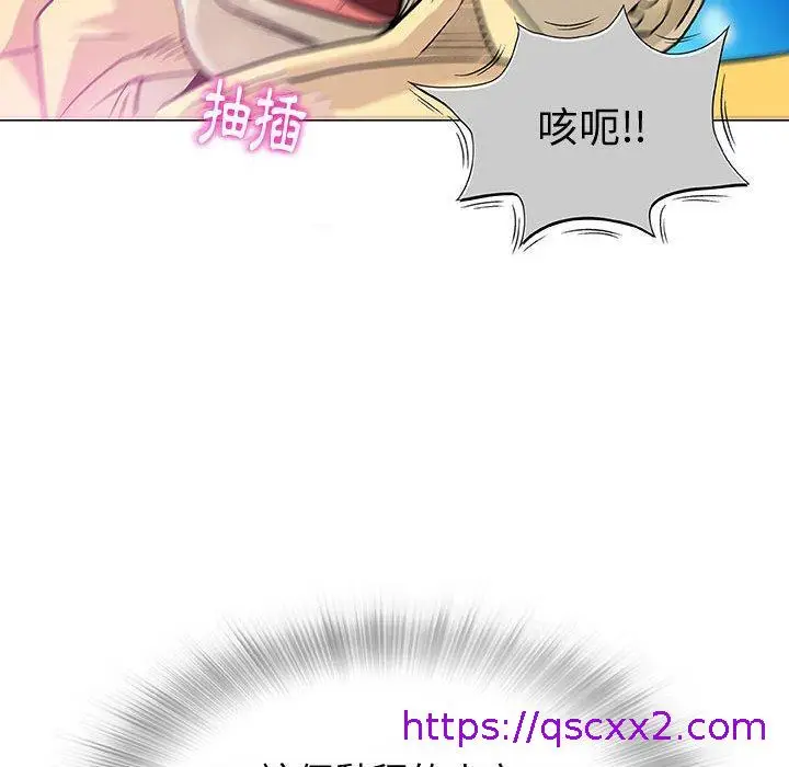 漫画《偶然邂逅的他》第3话第121张图