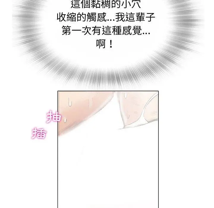 漫画《偶然邂逅的他》第3话第122张图